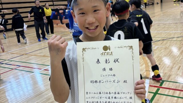 東海制覇！（２連覇達成）